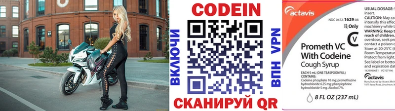 Купить закладки Козьмодемьянск Кодеиновый сироп Lean напиток Lean (лин)