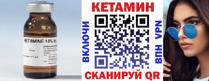 Купить  Козьмодемьянск  КЕТАМИН VHQ 